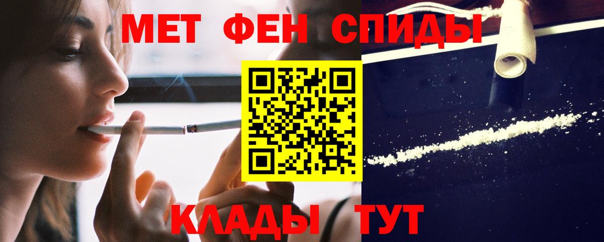 АМФЕТАМИН VHQ  Вход с VPN  Обнинск 