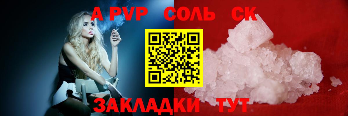 Обнинск  APVP мука  Вход с VPN 