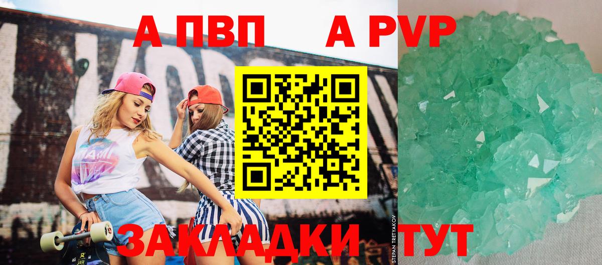 Alfa_PVP мука Обнинск