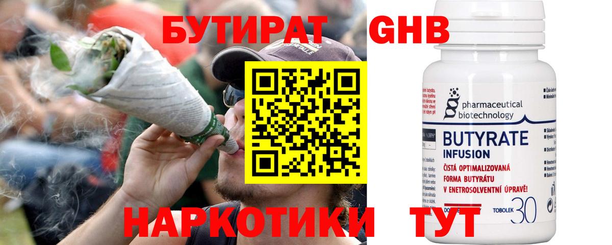 Обнинск  Бутират буратино  Вход с VPN 