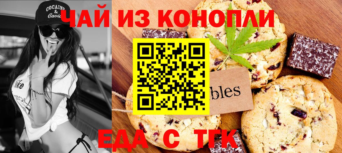 Canna-Cookies марихуана  Вход с VPN  Обнинск 
