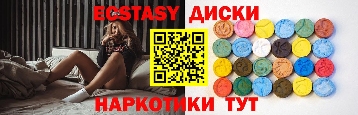 Ecstasy диски  Вход с VPN  ЭКСТАЗИ XTC  ЭКСТАЗИ  Обнинск 