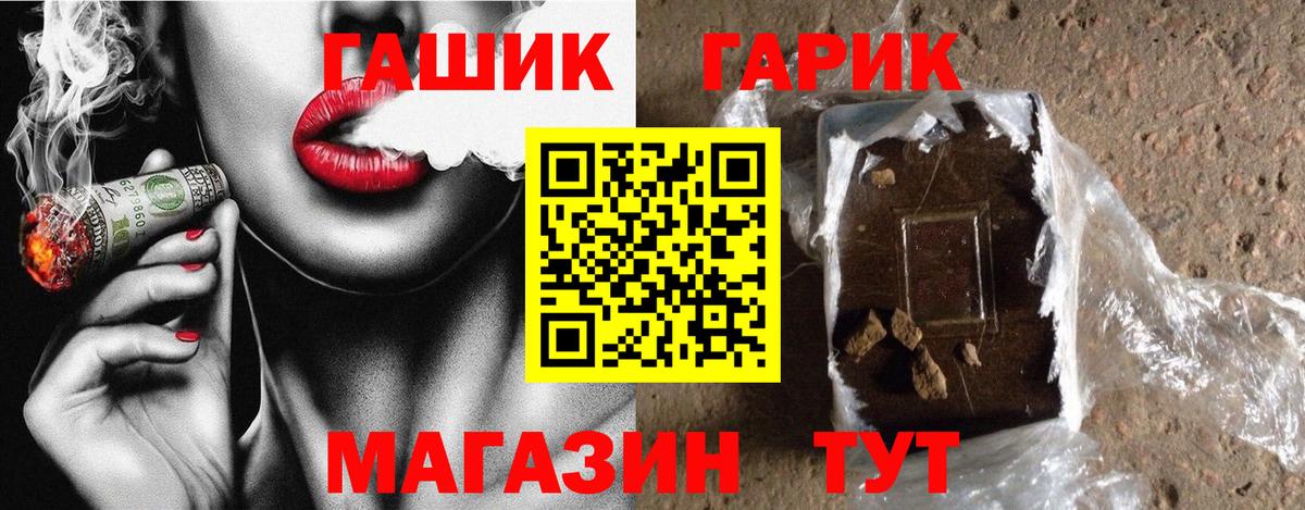 ГАШИШ Cannabis Обнинск