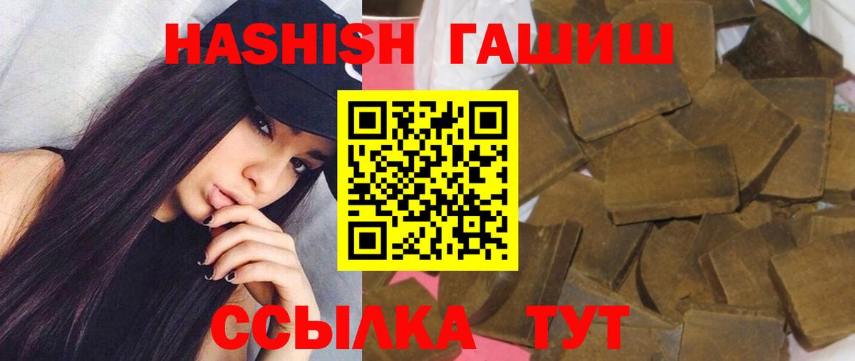 где купить наркотик  Вход с VPN  Обнинск  ГАШ  Гашиш хэш  ГАШ VHQ 