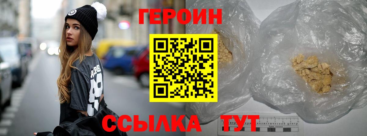 Героин афганец  Вход с VPN  Обнинск 