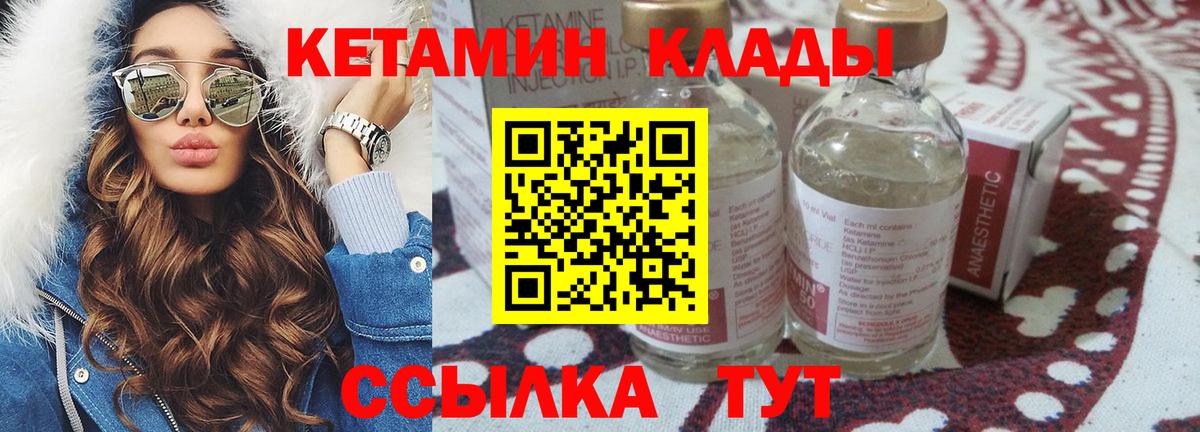 КЕТАМИН ketamine Обнинск