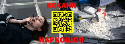 кокаин перу Рыбинск