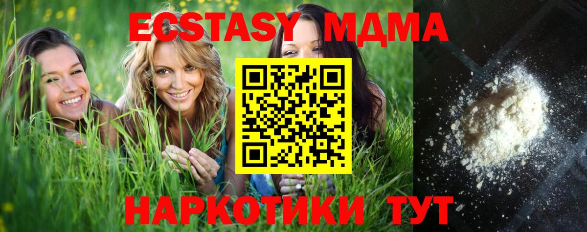 МДМА молли  Вход с VPN  МДМА  МДМА VHQ  Обнинск 