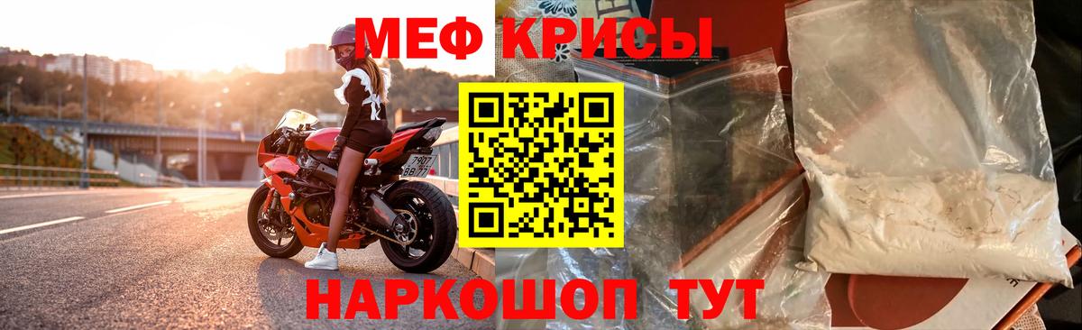 Мефедрон мука  Меф  Обнинск  Вход с VPN 
