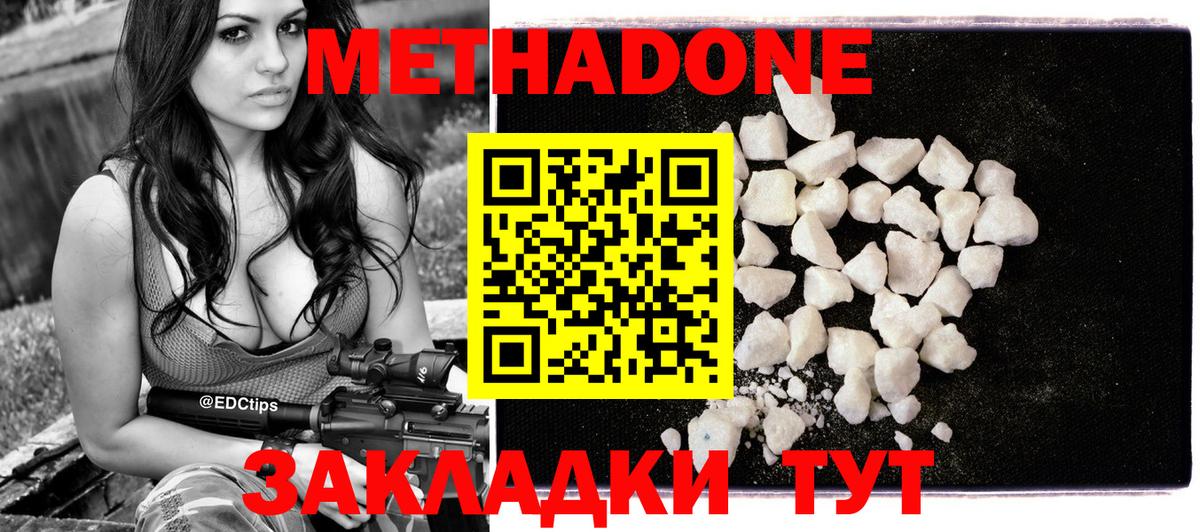  ТОР  МЕТАДОН methadone  Вход с VPN  МЕТАДОН methadone  Обнинск 