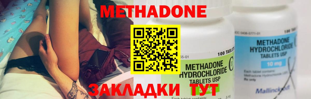 МЕТАДОН белоснежный Обнинск