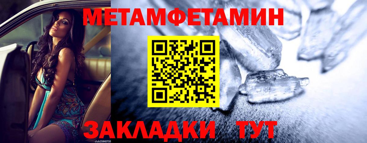 Метамфетамин пудра  Метамфетамин пудра  Метамфетамин  Обнинск  Вход с VPN 