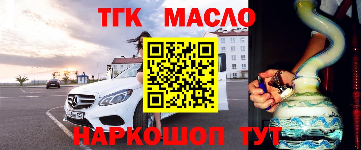 Обнинск  Дистиллят ТГК жижа  Вход с VPN 